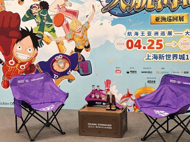 《航海王》上海巡展启航：动力火车携手经典IP共绘热血文化新篇章__《航海王》上海巡展启航：动力火车携手经典IP共绘热血文化新篇章