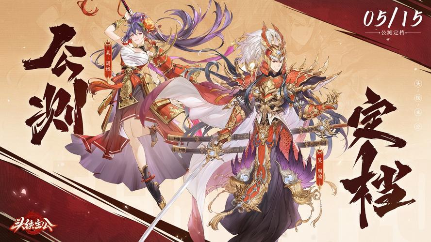 5月15日公测来袭，首月300抽，《头铁主公》邀你领金将！_5月15日公测来袭，首月300抽，《头铁主公》邀你领金将！_