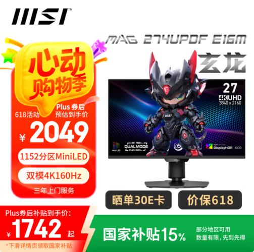 微星玄龙显示器：4K+双模狂飙，千元杀穿高端屏市场！_微星玄龙显示器：4K+双模狂飙，千元杀穿高端屏市场！_