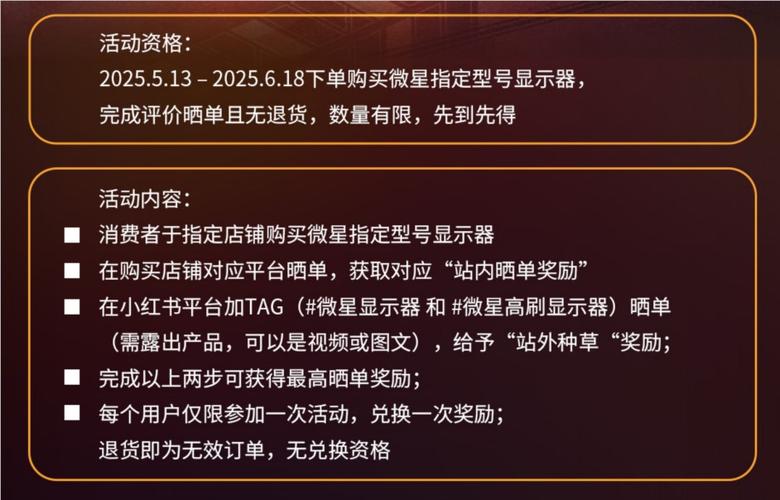 微星618显示器新品首发 晒单立享至高100元返现_微星618显示器新品首发 晒单立享至高100元返现_