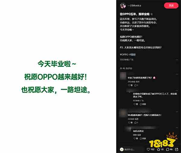 唏嘘！OPPO美女产品经理突然辞职，曾靠高跟鞋暴踩新机出圈成经典名场面！__唏嘘！OPPO美女产品经理突然辞职，曾靠高跟鞋暴踩新机出圈成经典名场面！