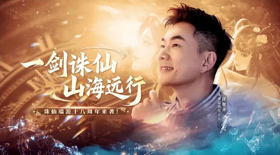 诛仙v0_诛仙全套_