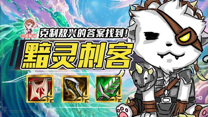 英雄联盟云峰之巅_lol云峰之巅阵容_